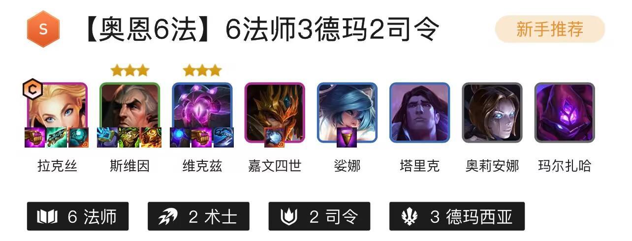 云顶之弈帝柳的丛林玩什么阵容