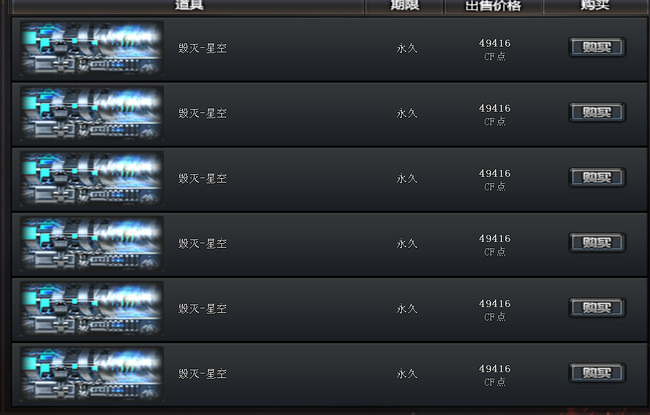 cf穿越火线毁灭星空皮肤多少钱