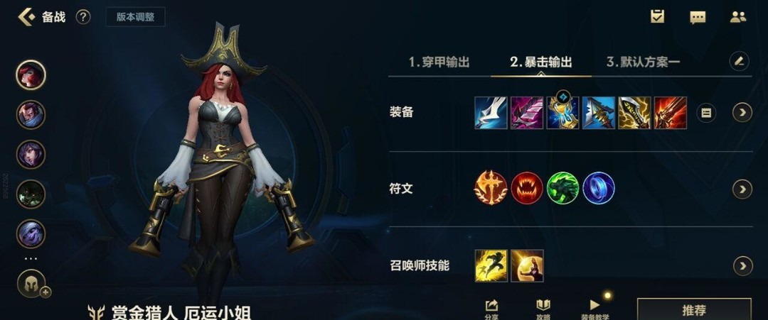 lol英雄联盟手游赛季厄运小姐怎么玩