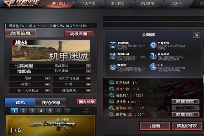 cf穿越火线新挑战武器机甲撕裂者怎么获得