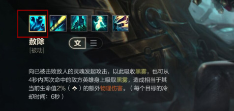 lol手游涤魂圣枪怎么玩