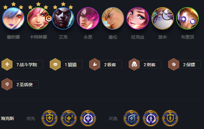 云顶战斗学院怎么玩