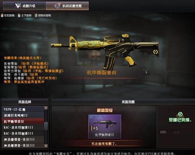 cf穿越火线机甲迷城用什么枪打_穿越火线中机甲迷城最适合使用哪种枪