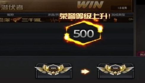 cf穿越火线怎么快速提升等级