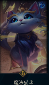 lol英雄联盟各个英雄的名字叫什么_英雄联盟手游中英雄们的名字都是什么