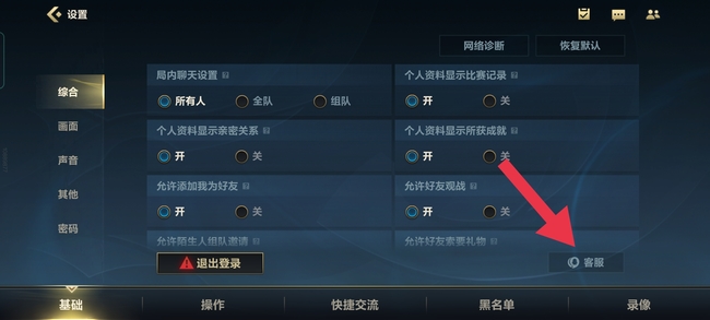 lol英雄联盟手游实名认证怎么修改