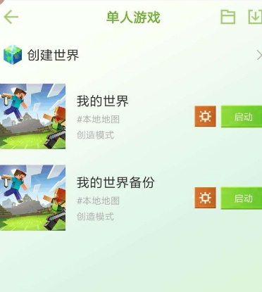 mc我的世界实验性玩法在哪进入_我的世界实验性玩法如何尝试