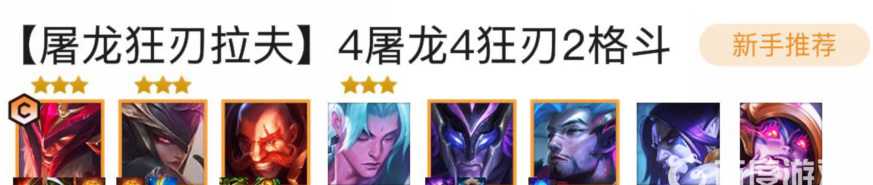 云顶之弈.5奥拉夫怎么玩