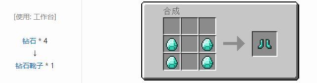 mc我的世界下界合金靴子怎么做