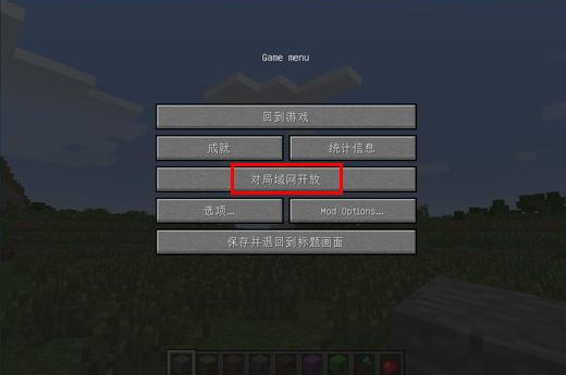 mc我的世界怎么开多人房间_开设多人房间的方法