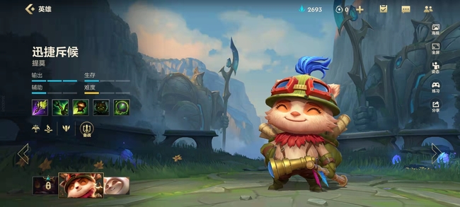 英雄联盟手游主玩提莫的id名字怎么起