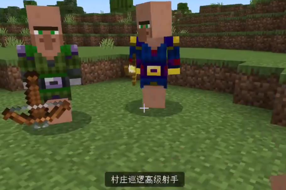 mc我的世界武装村民怎么做