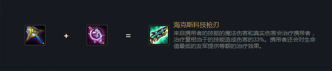 云顶之弈海克斯枪刃任务怎么完成