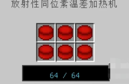 mc我的世界加热旋管怎么用_使用加热旋管的方法及技巧 天下第一温暖