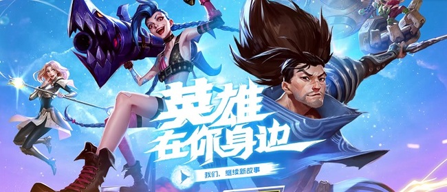 lol英雄联盟手游18号几点上线