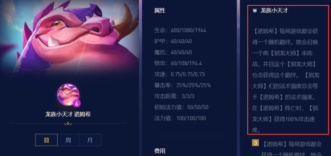 云顶之弈.5诺姆西是随机刷羁绊吗