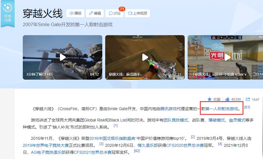 cf穿越火线是什么游戏
