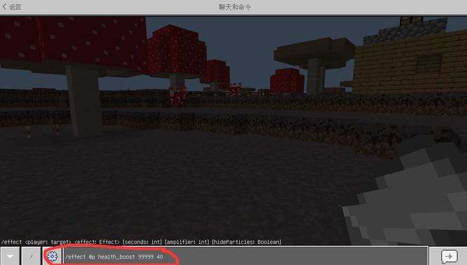 mc我的世界如何将血量变多