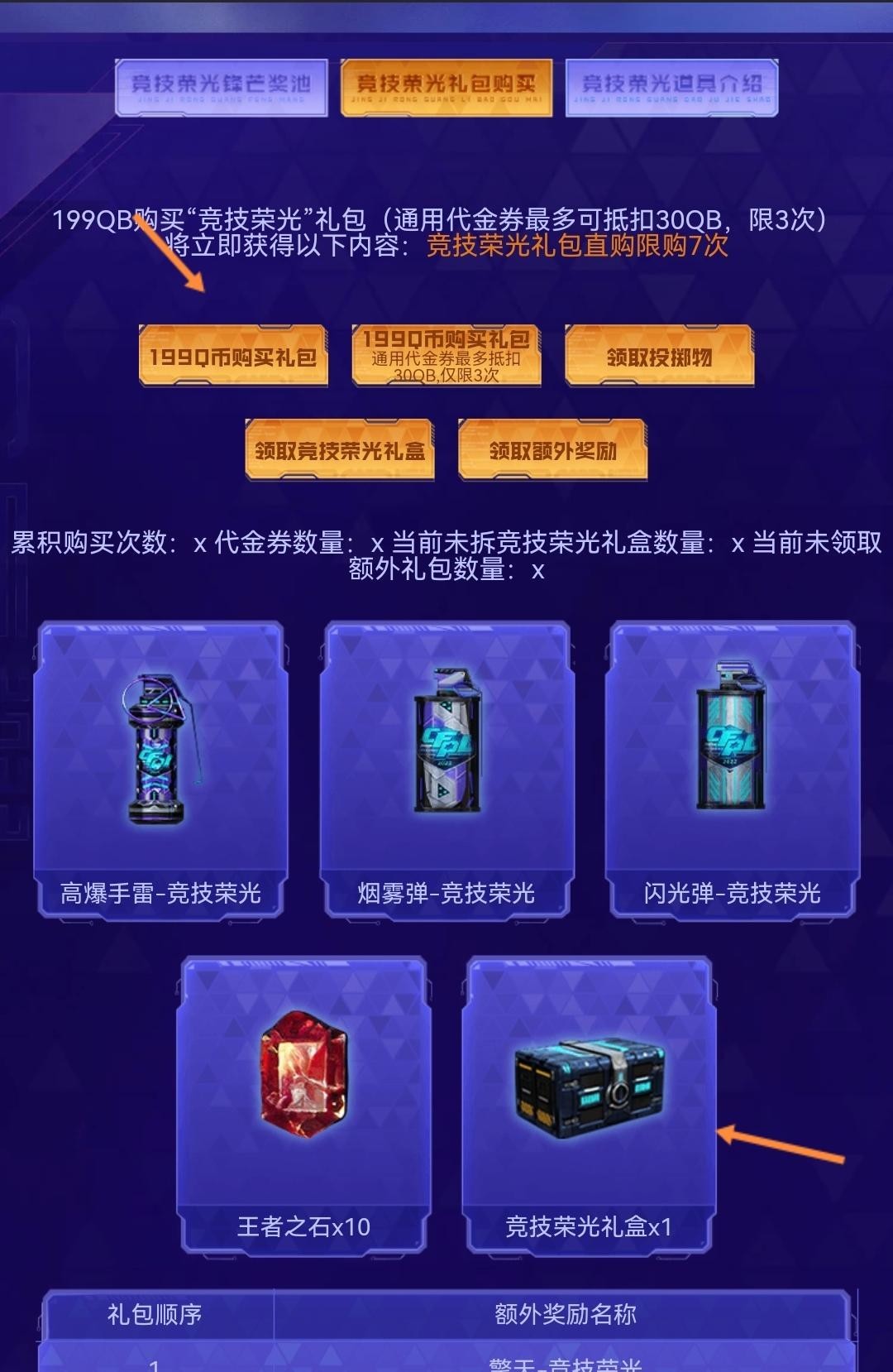 cf穿越火线m200竞技荣光什么时候出的_穿越火线新枪m200竞技荣光发布时间公布