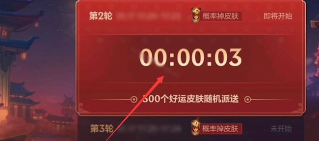 lol英雄联盟手游怎么抢福袋_英雄联盟手游猴年福袋怎么抢