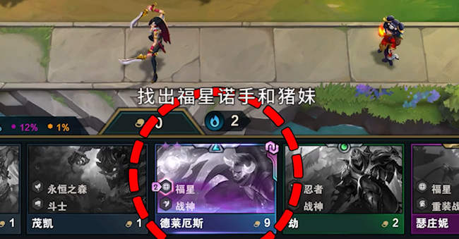 云顶诺手是福星吗