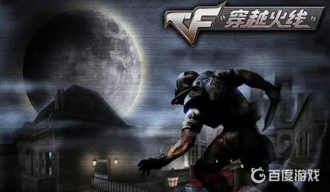 cf穿越火线周年庆是哪天