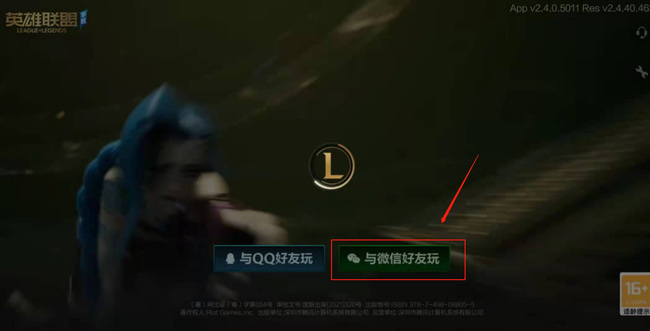 lol手游怎么切换微信_英雄联盟手游微信切换方法指南