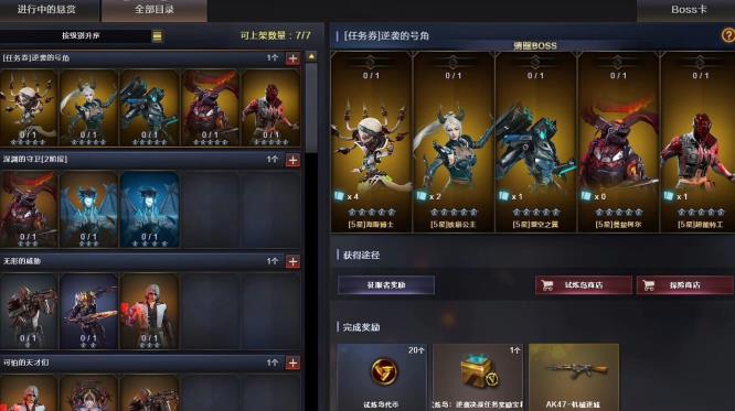 cf穿越火线试炼岛逆袭的号角怎么获得