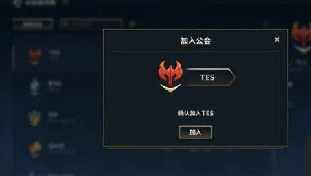 lol英雄联盟手游工会系统在哪里