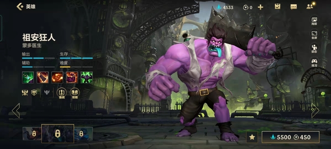 英雄联盟手游蒙多主什么副什么