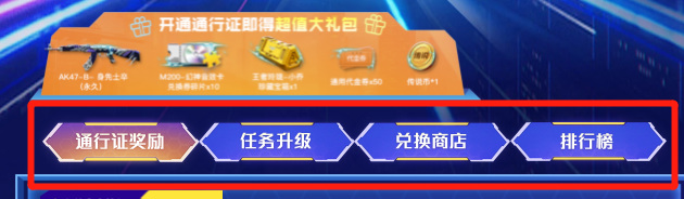 cf穿越火线传说之路3怎么玩