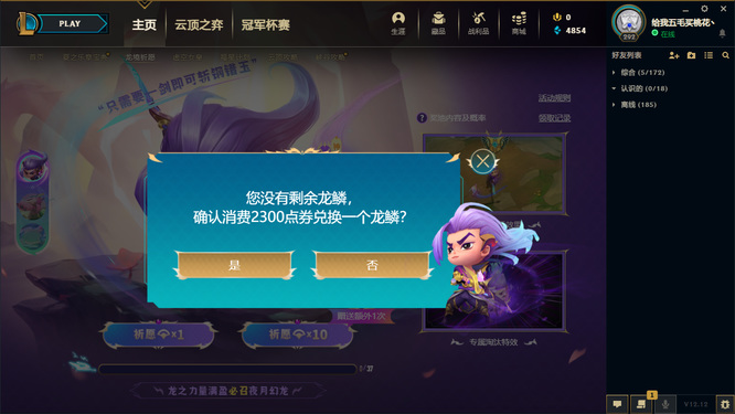 云顶之弈神龙尊者夜月幻龙亚索多少钱_云顶之弈神龙尊者、夜月幻龙、亚索的价格