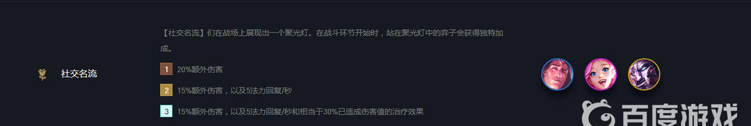 云顶之弈三巨像配什么