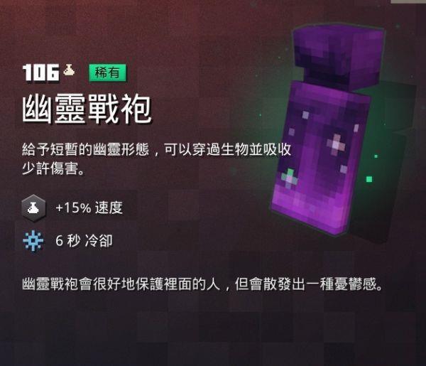 mc我的世界地下城的道具都有哪些图鉴_我的世界地下城中道具的图鉴详解