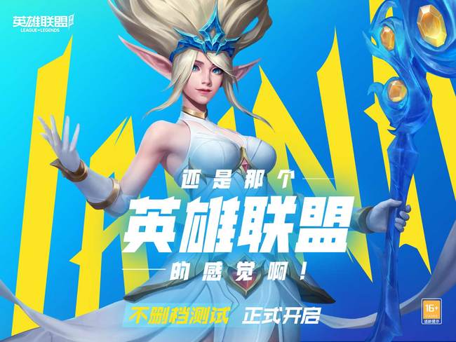 lol英雄联盟手游名字女生气质有哪些