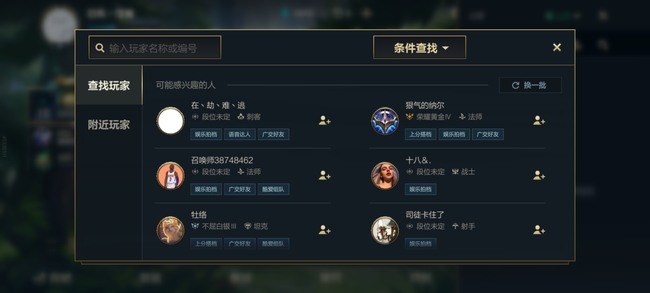 lol英雄联盟手游怎么加qq好友_英雄联盟手游如何添加QQ好友