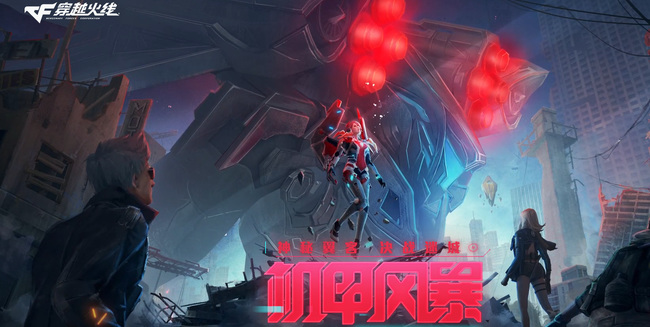 cf穿越火线荣耀之巅怎么上