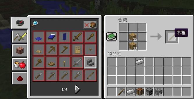 mc我的世界盾牌模型怎么做