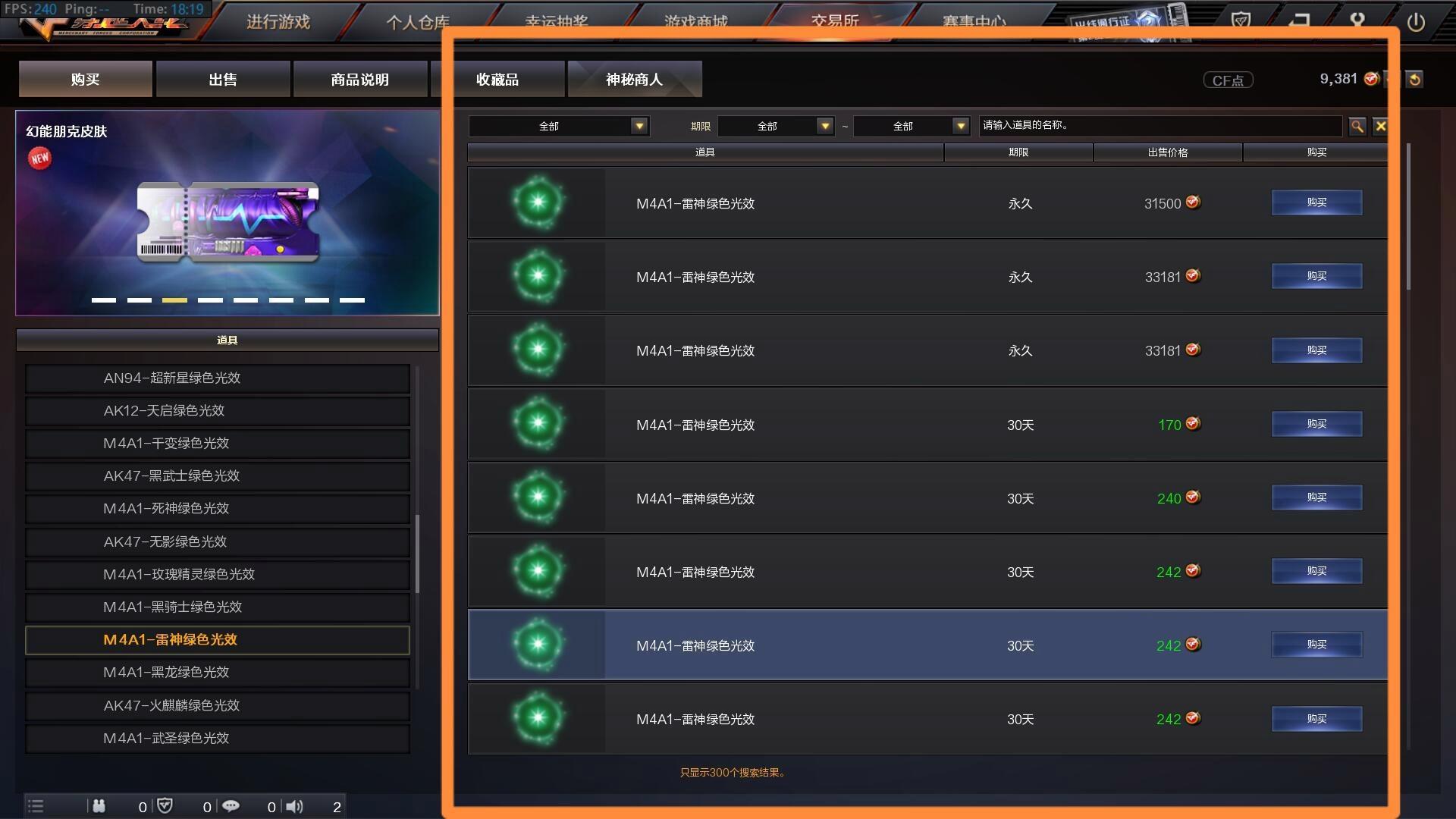 cf穿越火线雷神绿色光效多少cf穿越火线点