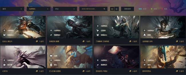 云顶之弈怎么凑齐9光明哨兵