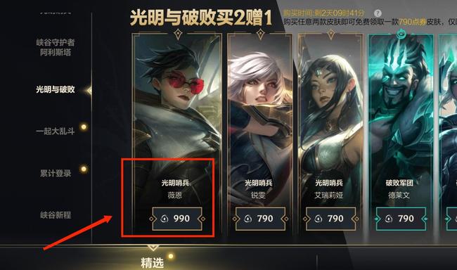 lol英雄联盟手游光明哨兵薇恩值得买吗