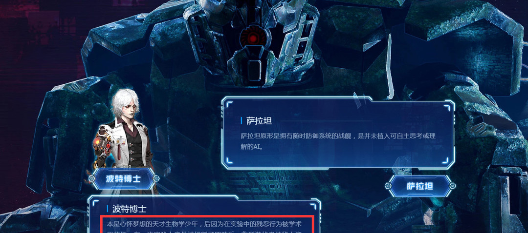 cf穿越火线端游什么原因导致波特失去四肢_穿越火线端游中波特失去四肢的原因