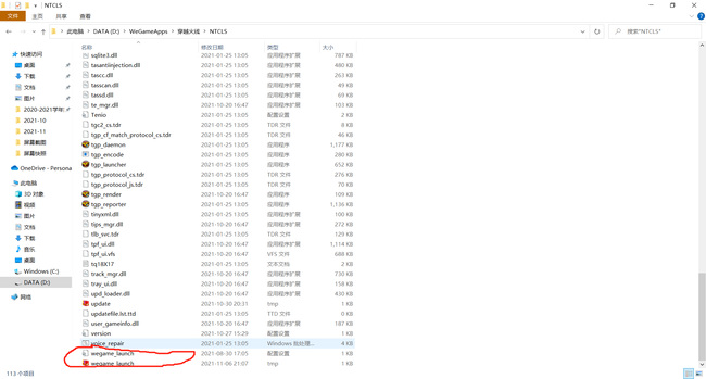 cf穿越火线怎么样不用wegame登陆_如何在不使用Wegame登陆的情况下玩CF