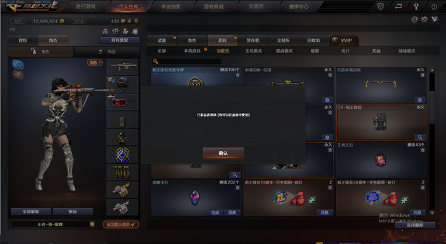 cf穿越火线c4皮肤怎么安装_穿越火线如何安装C4皮肤