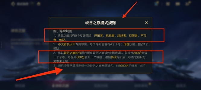 lol英雄联盟手游挑战者段位等级是什么样的