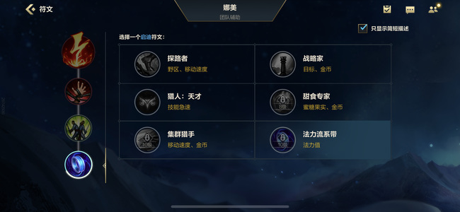 lol英雄联盟手游电刑娜美天赋怎么点_英雄联盟手游电刑娜美天赋点法