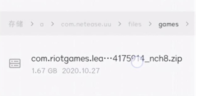 lol英雄联盟手游安装在手机哪个文件夹