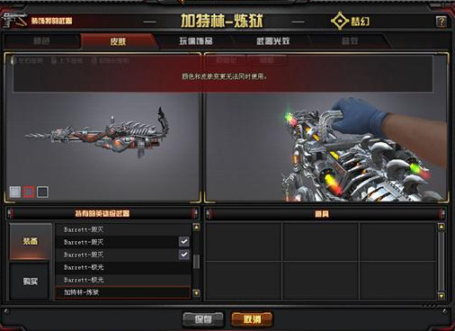 cf穿越火线炼狱子弹怎么加到2000多发