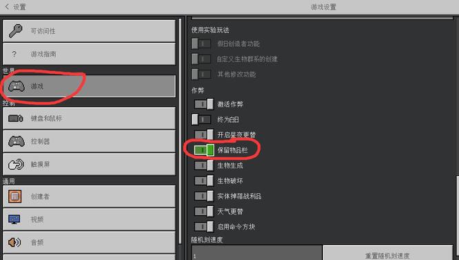 mc我的世界网易怎么开死亡不掉落_如何在我的世界网易版中避免死亡掉落物品