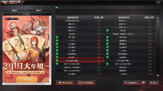 cf穿越火线新版大厅找不到幽灵模式_穿越火线新版幽灵模式无迹可寻